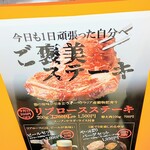 やっぱりステーキ イオン穂波店 - 2021.10現在