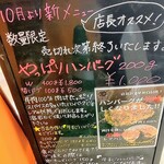 やっぱりステーキ - 2021.10現在