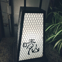 日本料理 晴山 - 