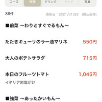 OSAKA きっちん 銀座本店 - 