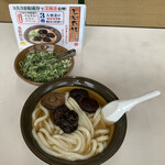 牧のうどん - 