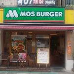 MOS BURGER - 店頭