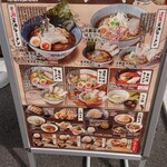 ラーメン 旭軒 - メニュー