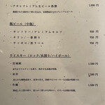 八重洲 鮨 海味 - メニュー│ドリンク