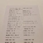 レフェルヴェソンス - 