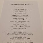 レフェルヴェソンス - 