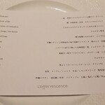 レフェルヴェソンス - 