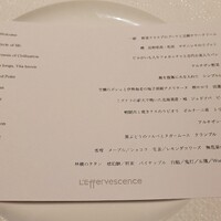 レフェルヴェソンス - 