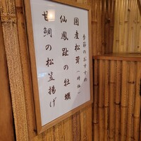京・富小路 天ぷら吉川 - 