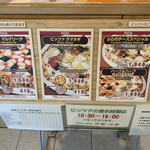 富良野チーズ工房 ピッツァ工房 - 