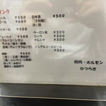 焼肉かつらぎ - 