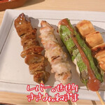 Sumibi Kushiyaki Raizu - 