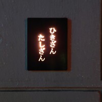 ひきざんたしざん - 