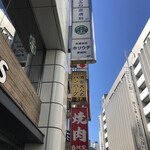 Shibuya Otonano Hambagu - 