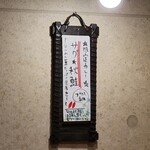 SPICY CURRY 魯珈 - 