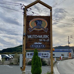 ウト・ウーク - 