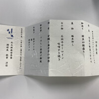 個室会席 北大路 新宿茶寮 - 