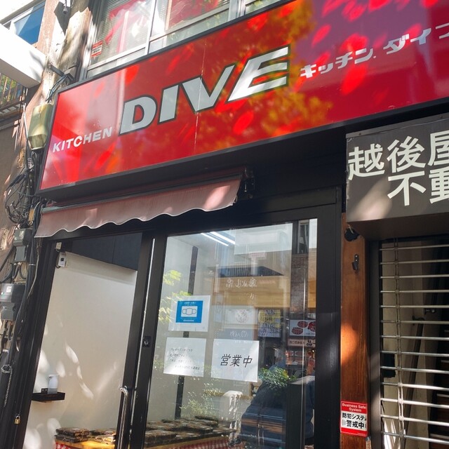 外観写真 KITCHEN DIVE 水道橋店 （キッチン ダイブ） 水道橋/弁当 食べログ