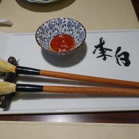 中國菜 李白 - 