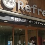 ニコーリフレ - 