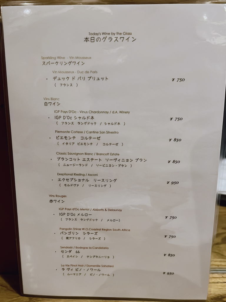 taka-tyanさんが投稿したビストロ K 中目黒（東京/中目黒）の口コミ詳細 [食べログ] ビストロ K 中目黒