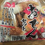 ディオ - おでんセット (税抜)184円 ※拡大 (2021.10.22)