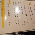 せとうち料理 銀玉 舌悦 - 