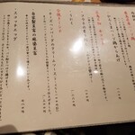 せとうち料理 銀玉 舌悦 - 
