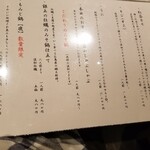 せとうち料理 銀玉 舌悦 - 