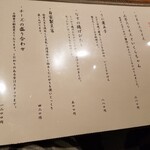 せとうち料理 銀玉 舌悦 - 