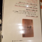 せとうち料理 銀玉 舌悦 - 