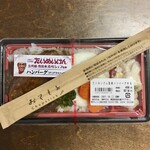 Maiba suketto - たいめいけん三代目シェフ茂出木浩司監修ハンバーグ弁当537円