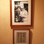 HOTEL DE MIKUNI - 三國シェフの恩師、帝国ホテル総料理長、村上信夫さん