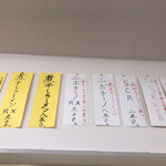 煮干しラーメン ゼクウ - 