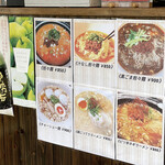 れお 麺ism - 壁にかけられたメニュー 坦々麺以外にも汁なし坦々麺、黒ごま坦々麺、チャーシューメンバー、鶏こってりラーメン、ピリ辛ネギラーメンなどがあります。他にも季節によってメニューが増えるようです。