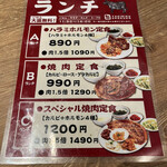 Oroshi Yakiniku Shokudou - 