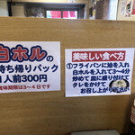 おふくろ亭 - 内観 美味しい食べ方
      2021/10/22
      ホル鍋定食 500円