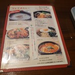 プサンアジメ - ランチメニュー(21-10)