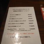 プサンアジメ - ランチメニュー(21-10)