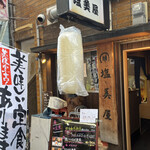 Yaki Shiomiya - 