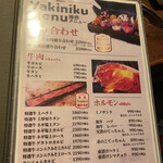 くるみ堂 - メニュー1