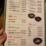 くるみ堂 - メニュー4