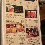 くるみ堂 - ドリンクメニュー1