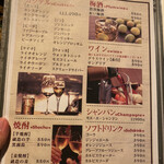 くるみ堂 - ドリンクメニュー2