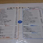 釜ひろ - メニュー