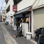 大衆中遊華食堂 八戒 - 大衆中遊華食堂 八戒