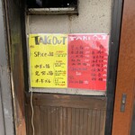 大衆中遊華食堂 八戒 - 大衆中遊華食堂 八戒