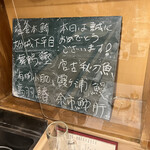 うを徳 - 本日の産地ボード