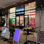 東京餃子楼 - 店頭