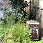 研覃 ほりべ - 外観